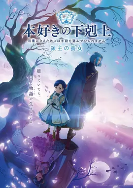 星轨少年 动漫全集免费观看