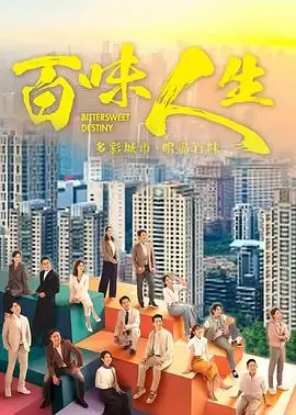 八号观测站 悬疑剧集全集在线观看